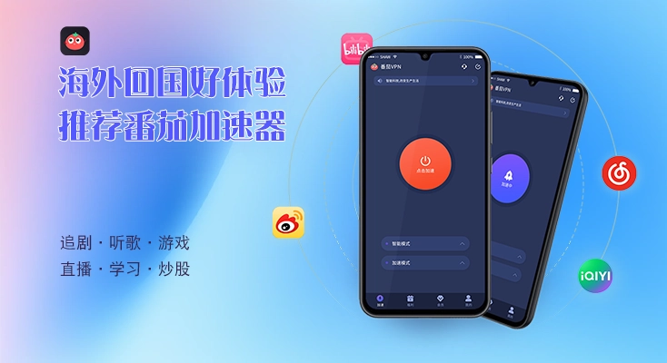 海外怎么解除地区限制观看世俱杯中文直播教程