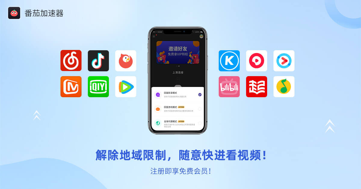 一键回国加速器免费教程