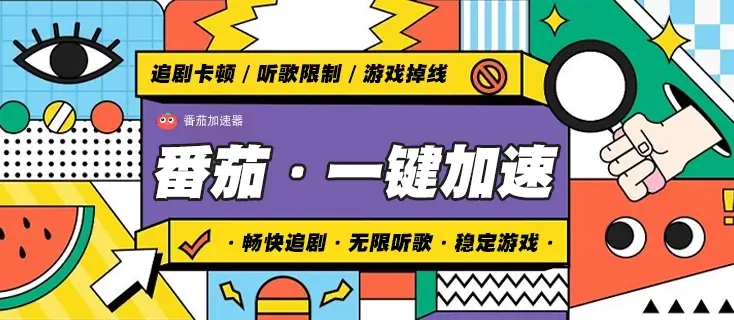 海外如何听国内歌曲免费教程