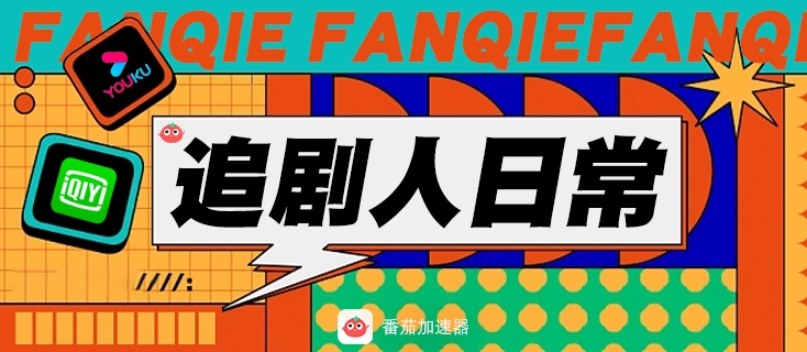 海外听歌解除版权限制免费教程