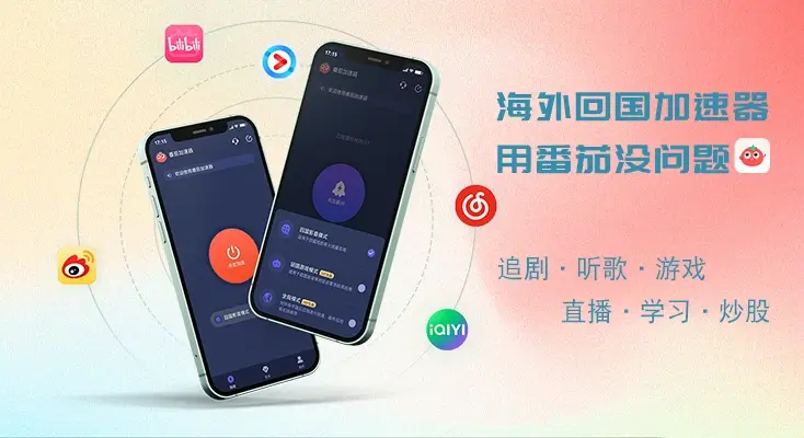 国外如何用qq音乐教程