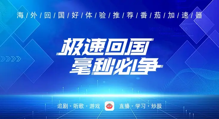 海外如何看咪咕视频教程