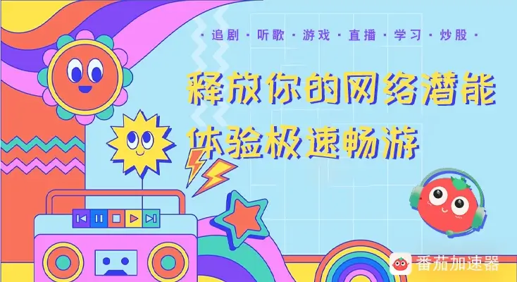 海外如何听国内歌曲免费教程